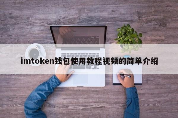 小狐狸钱包手机版教程-小狐狸钱包怎么swap
