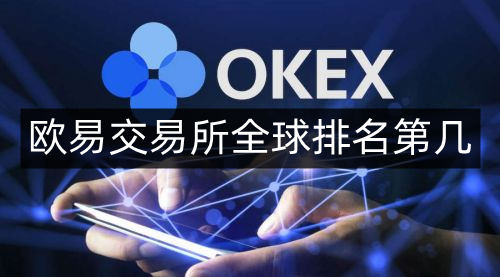 欧意交易平台app下载-okx交易app最新版下载