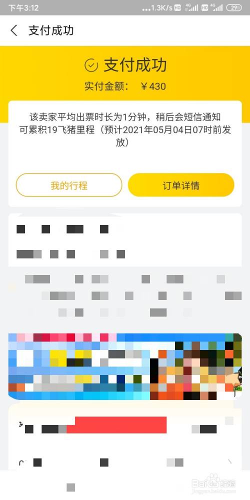 飞机显示手机号封禁怎么办-飞机显示手机号封禁怎么办啊