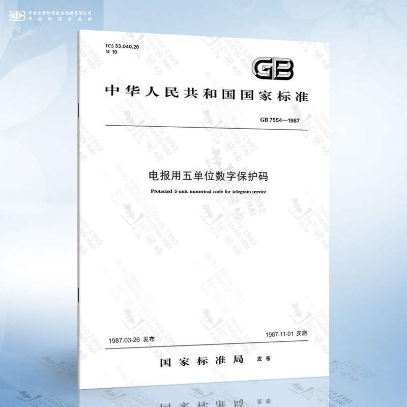 电报的数字-电报的数字翻译出来