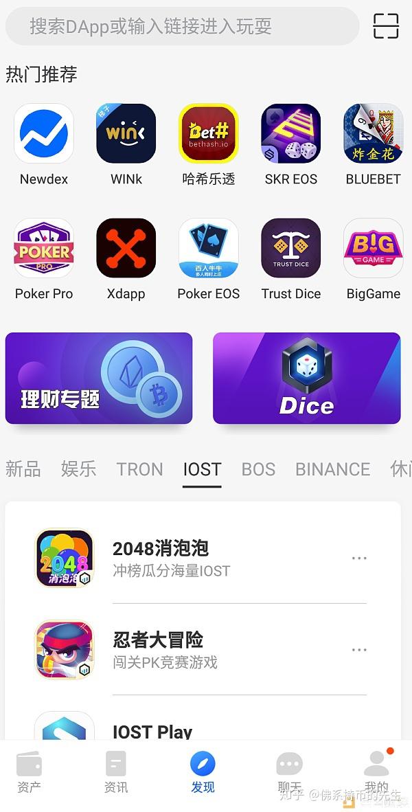 iost钱包下载-钱包app下载苹果手机