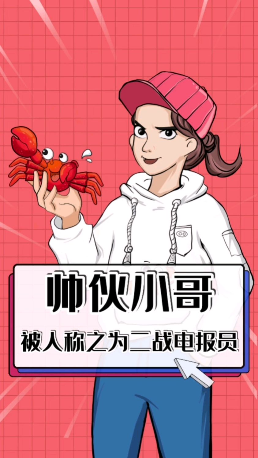 二战电报员是什么意思-二战背景铁梨花是什么意思