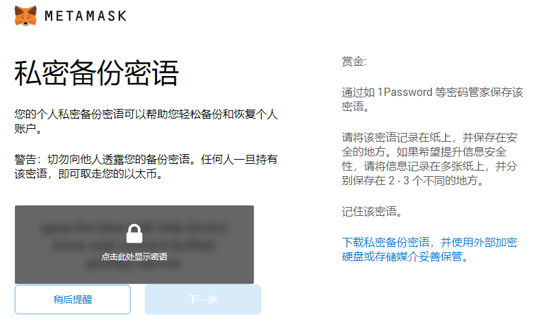 小狐狸钱包app使用方法-小狐狸钱包app使用方法图解