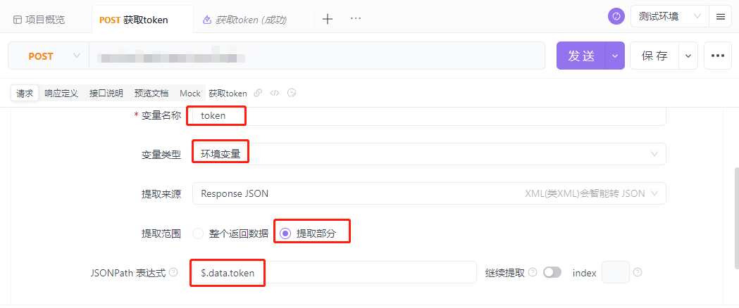 关于获取token信息出错的信息