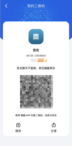 关于蝙蝠聊天软件app下载的信息