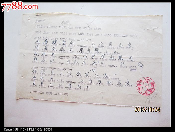 加电报是什么意思-电报加急根据程度可分为