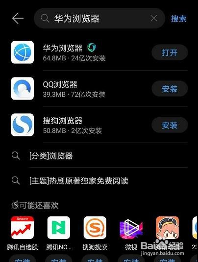 华为自带的浏览器是什么浏览器-华为自带的浏览器是什么浏览器类型