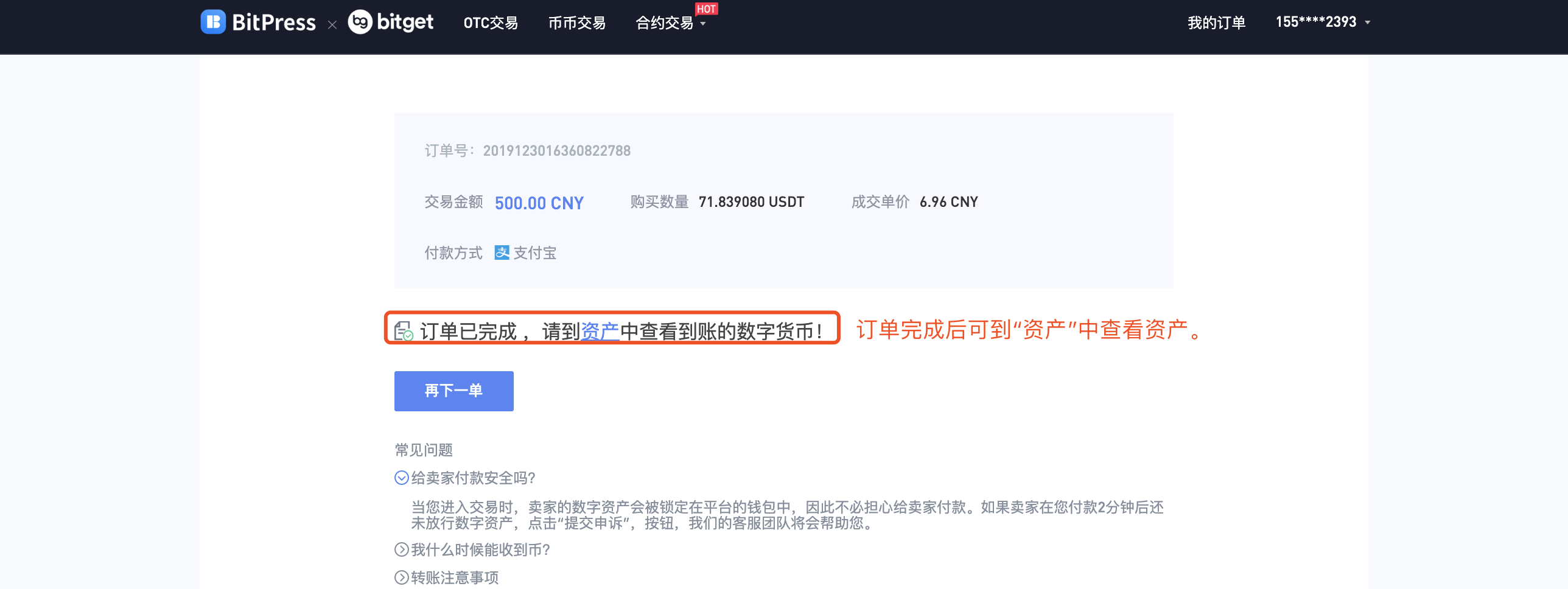 usdt可以查出来吗-usdt交易会被追踪吗