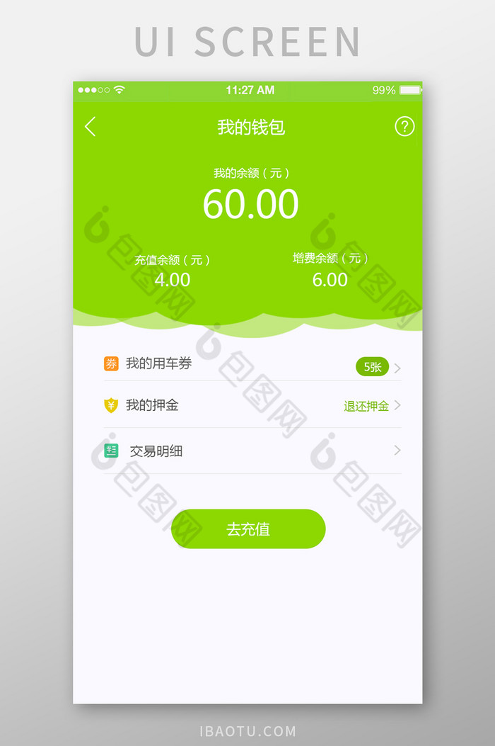 钱包app-钱包app门禁卡