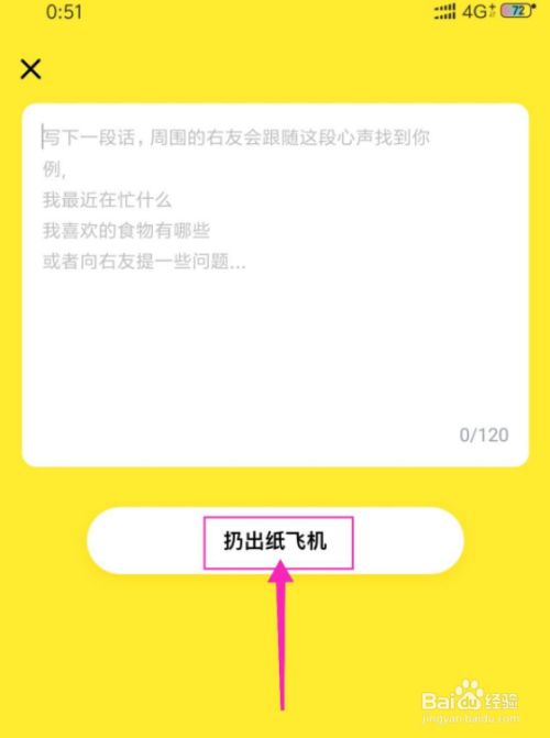 纸飞机app如何使用-纸飞机app如何使用代理
