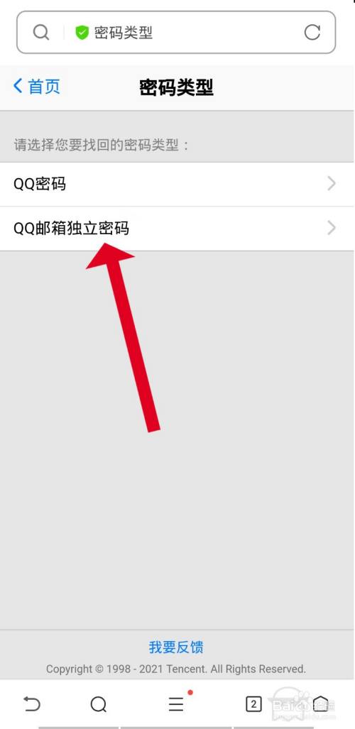苹果手机怎么登陆QQ邮箱-苹果手机怎么登陆邮箱后退出