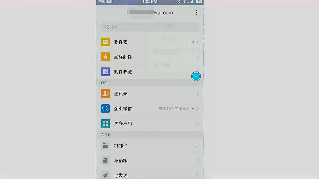 苹果手机怎么登陆QQ邮箱-苹果手机怎么登陆邮箱后退出