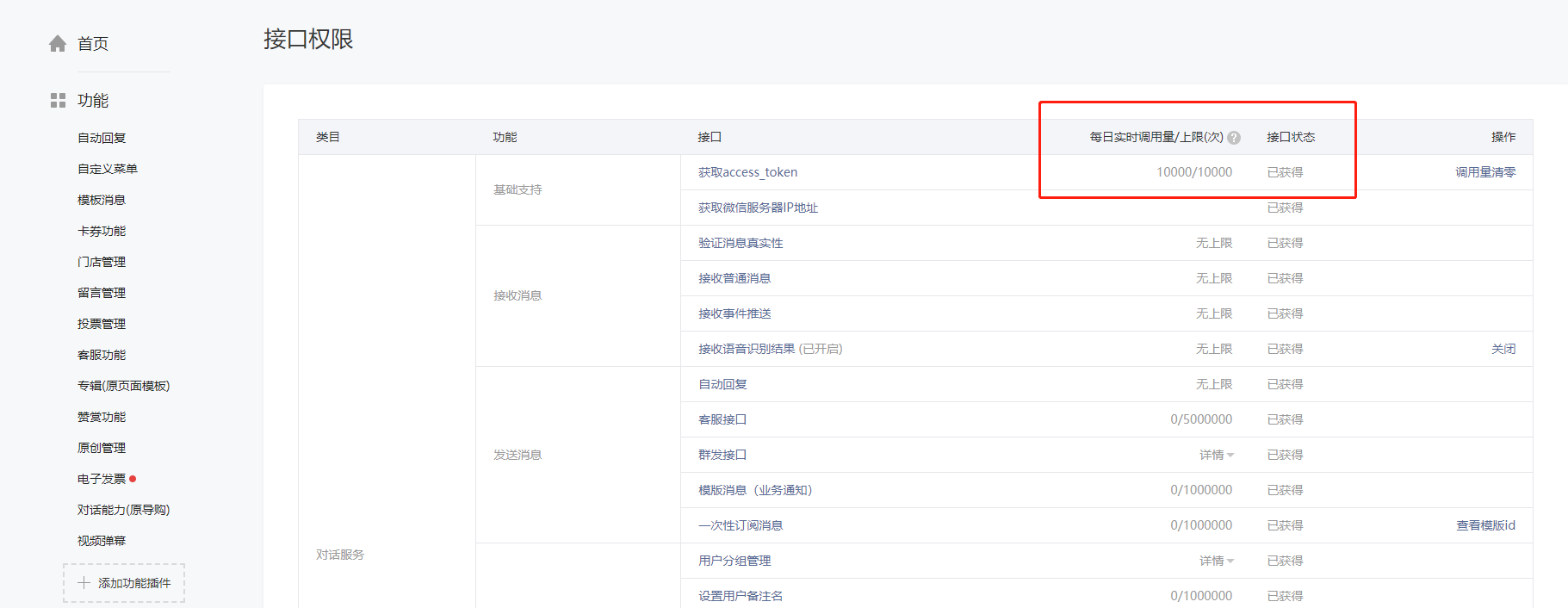 微信获取token-微信获取登录信息失败