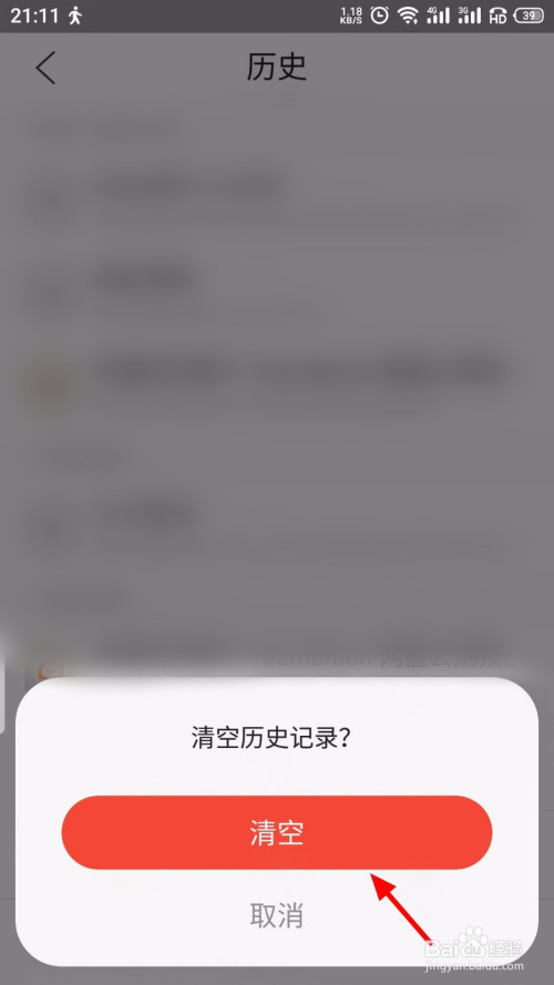 uc浏览器搜索历史记录怎么清除-uc浏览器搜索历史清空后如何复原