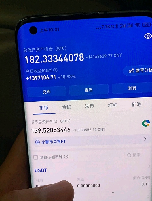 包含tokenpocket中文名叫啥的词条