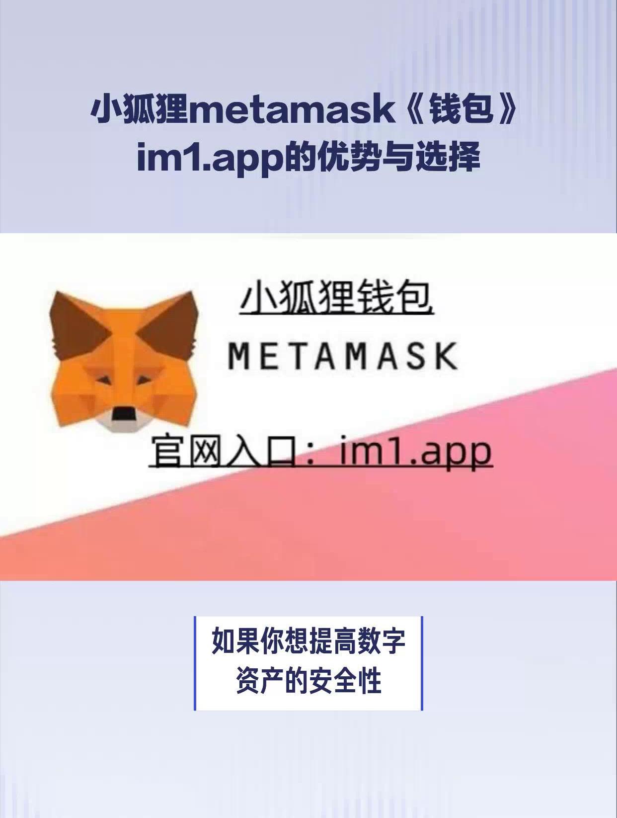 小狐狸钱包APP官网版-小狐狸钱包app官网版最新版本513