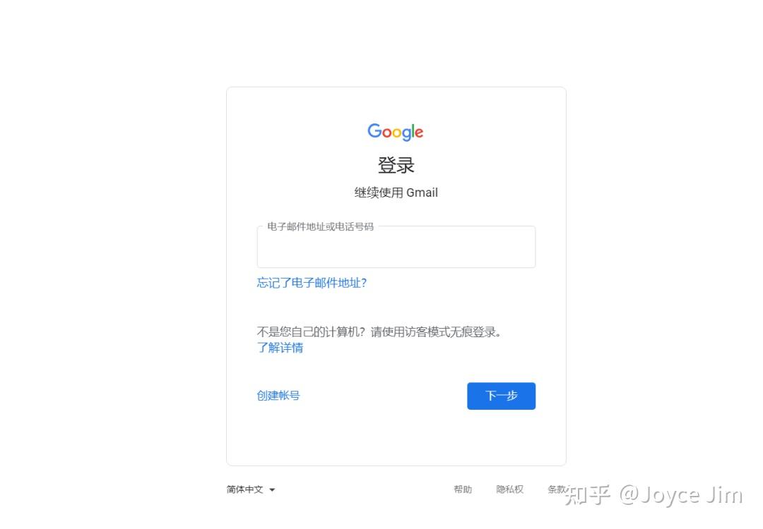 谷歌邮箱注册-谷歌邮箱注册电话号码无法用于验证