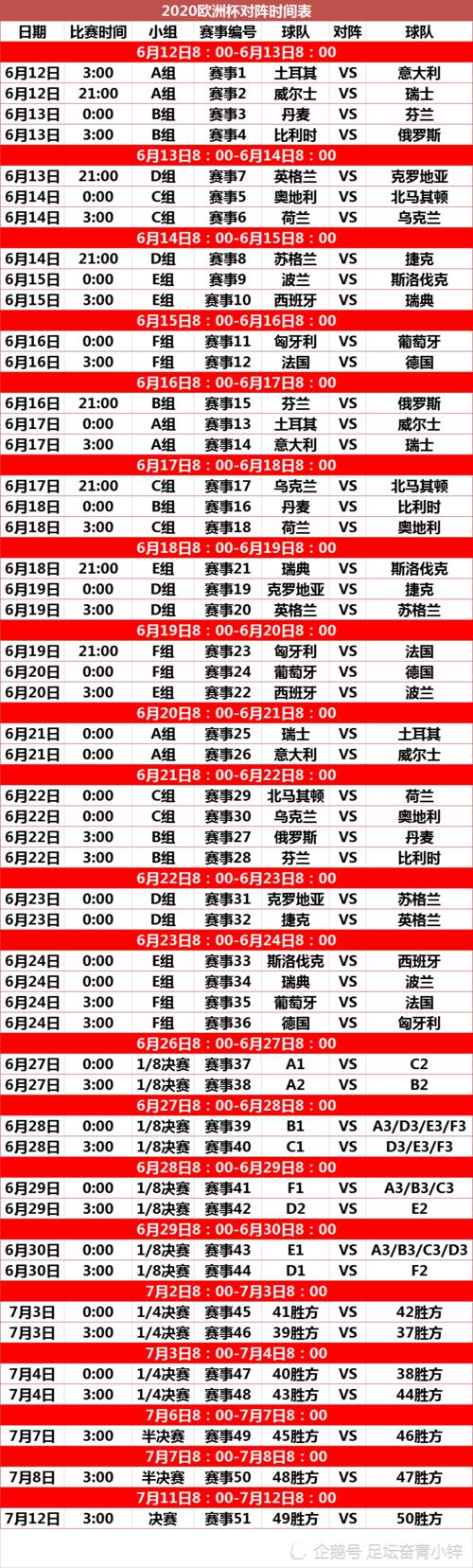 球探足球比分即时比分-球探足球比分即时比分电脑版