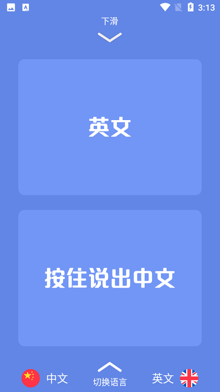 中英互译在线转换-中英互译翻译器在线