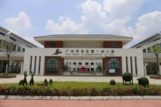 市桥街中心幼儿园是公立的吗-市桥街中心幼儿园是公立的吗知乎
