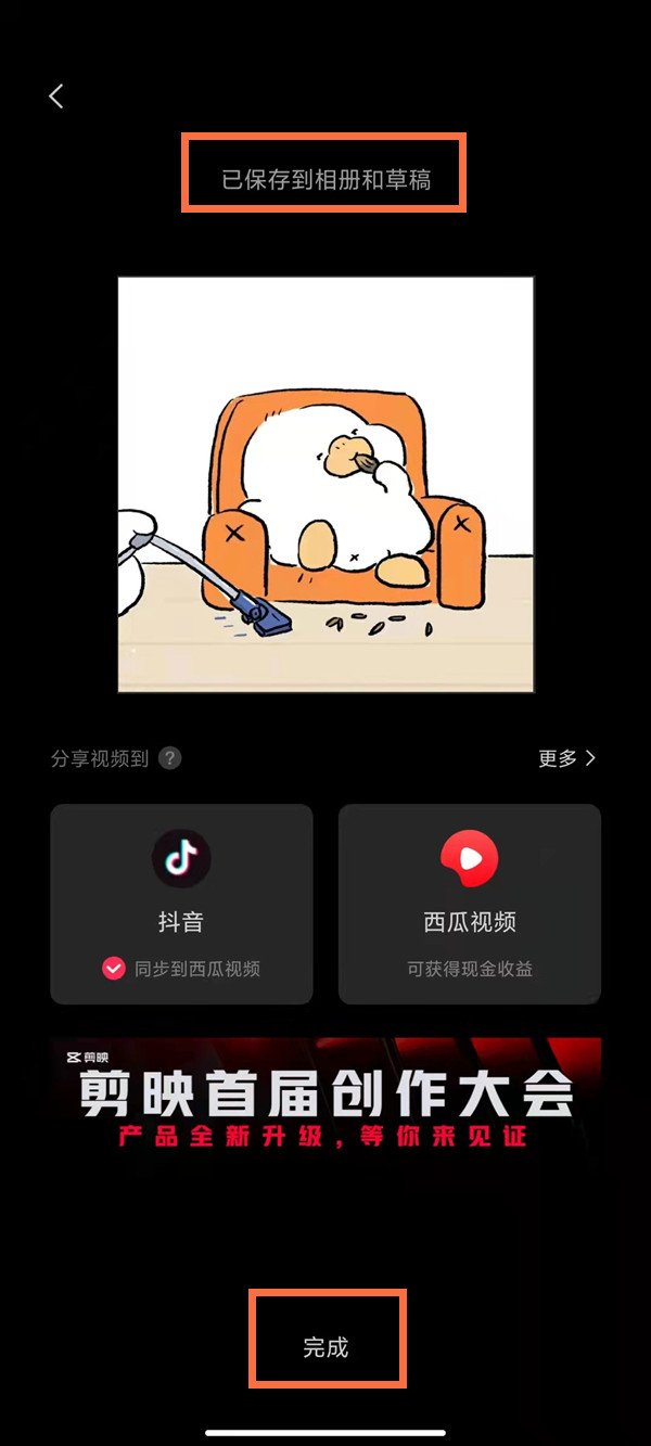 小狐狸app剪辑教程最新版本是多少-小狐狸app剪辑教程最新版本是多少啊