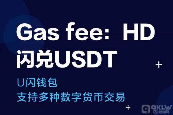 usdt钱包注册教程-usdt注册流程中文版