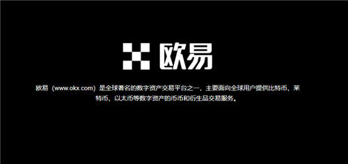 欧意交易所app官方下载安装的简单介绍