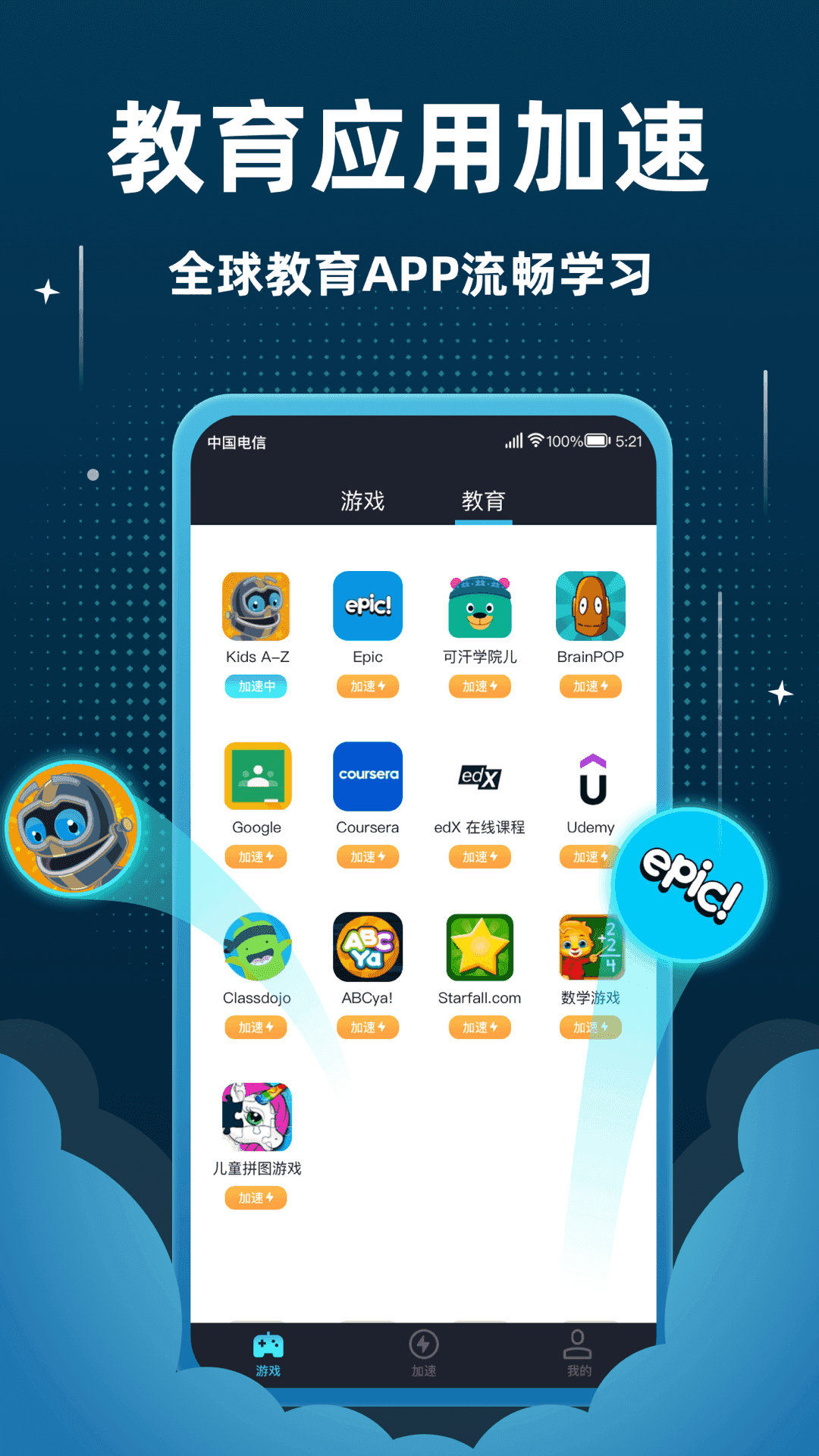 飞机加速app怎么用-飞机加速器是什么加速器