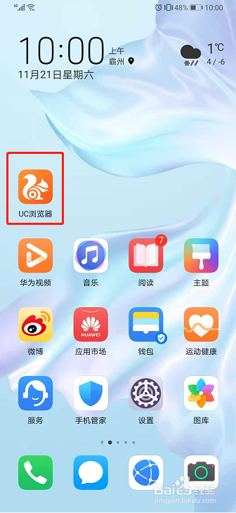 uuc浏览器-uc浏览器下载