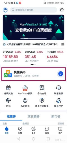 usdt官网下载安全吗-官网下载usdt交易平台