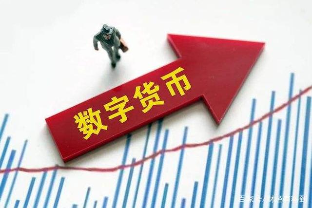 数字人民币有哪些股票-数字人民币有哪些股票代码