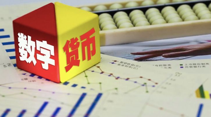 央行数字货币什么时候出-央行的数字货币什么时候发行