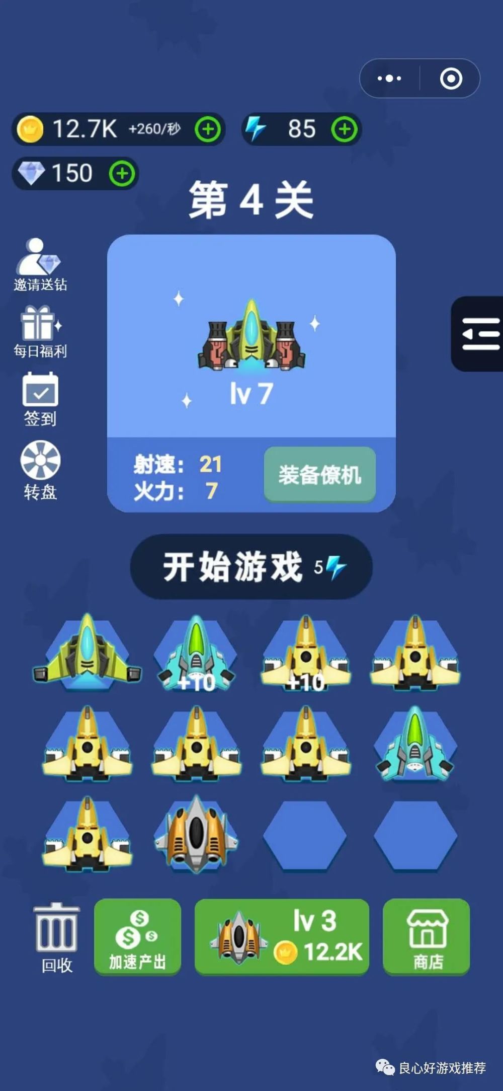 一款英文字母的飞机游戏-一款英文字母的飞机游戏叫什么