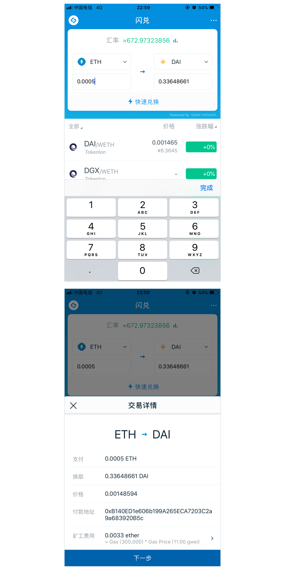 imtoken钱包能装多少-imtoken钱包可以交易吗