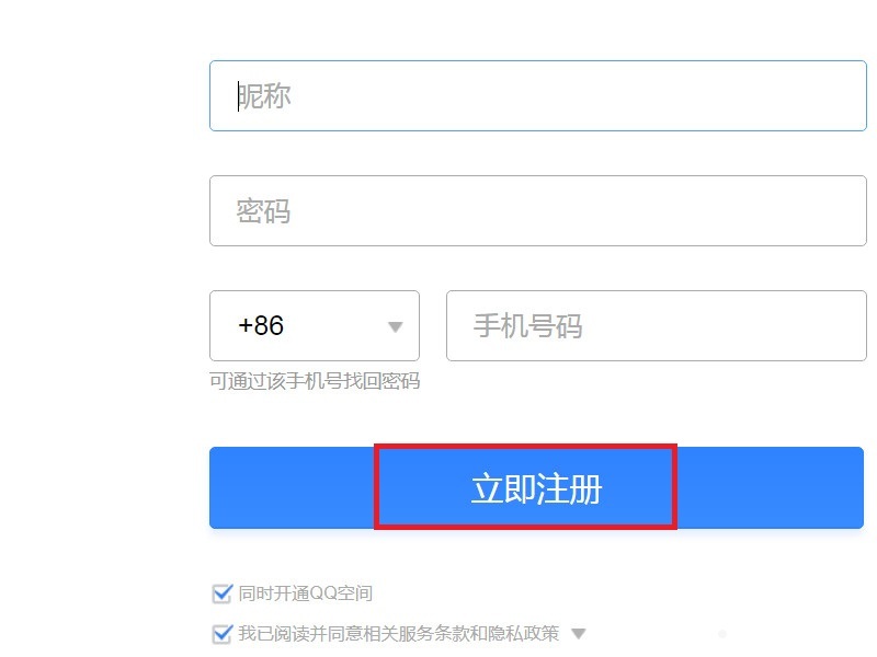 qq邮箱官网-邮箱官网登录入口手机登录