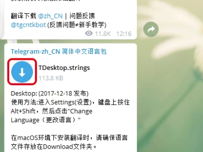 关于telegeram翻译功能怎么设置的信息