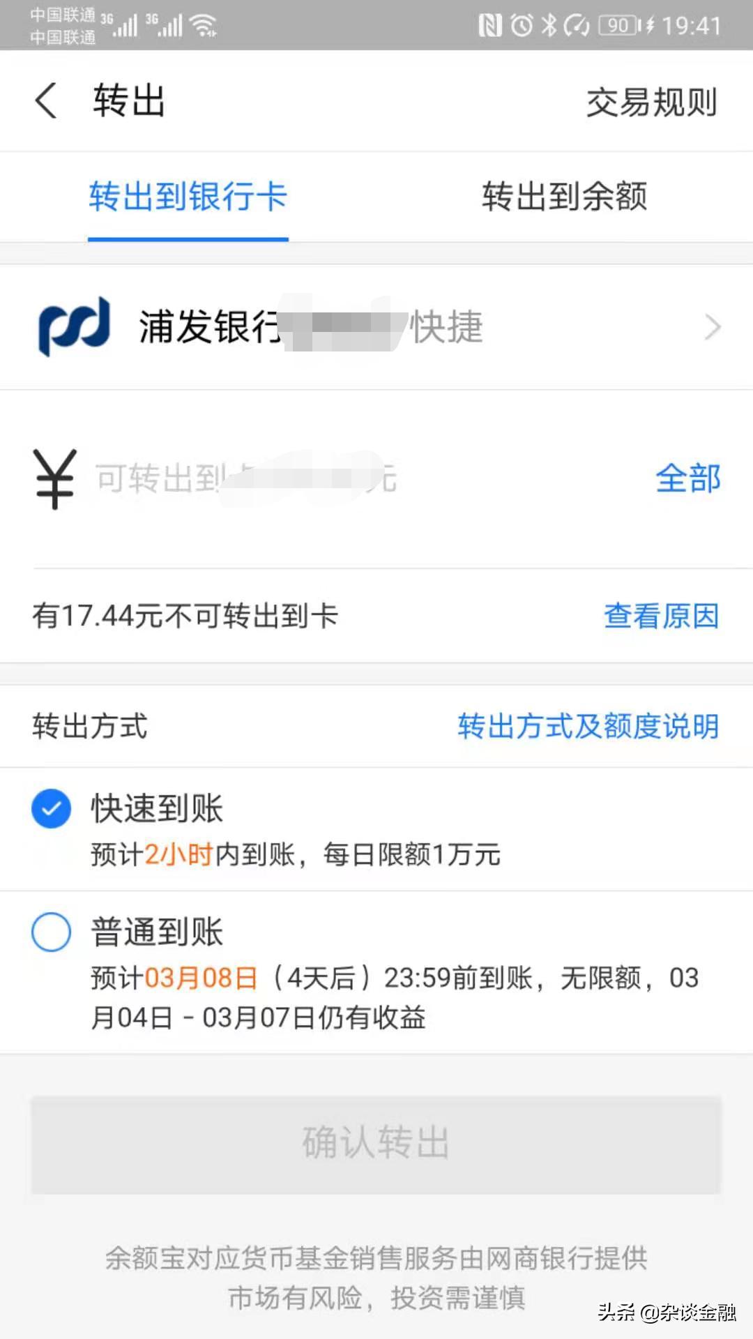 imtoken提现到支付宝-imtoken怎么提现到微信