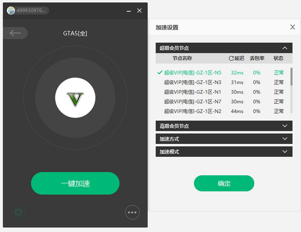 特雷加速器-tech加速器下载地址