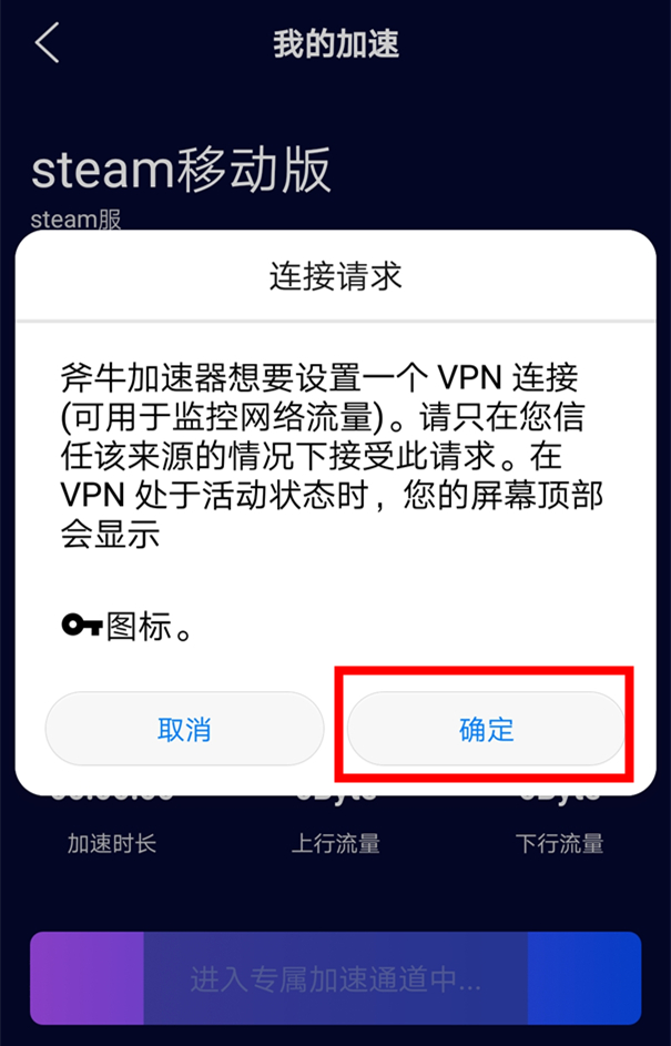 小牛加速器app-小牛加速器安卓版下载正版