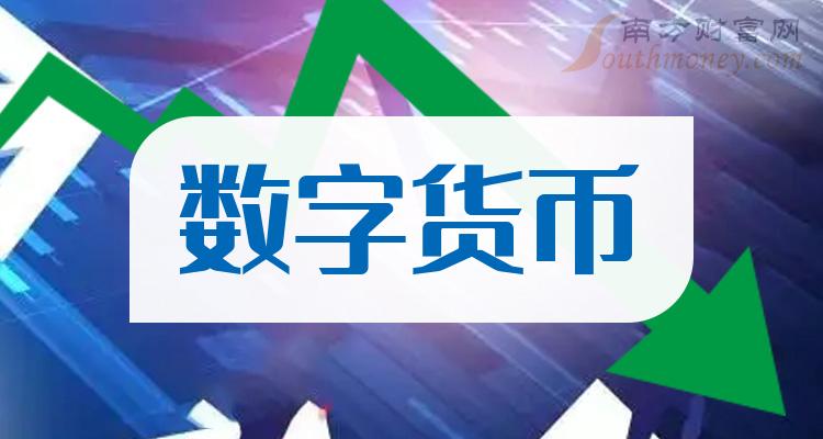 中国数字货币有哪些公司在做-中国数字货币有哪些公司在做业务