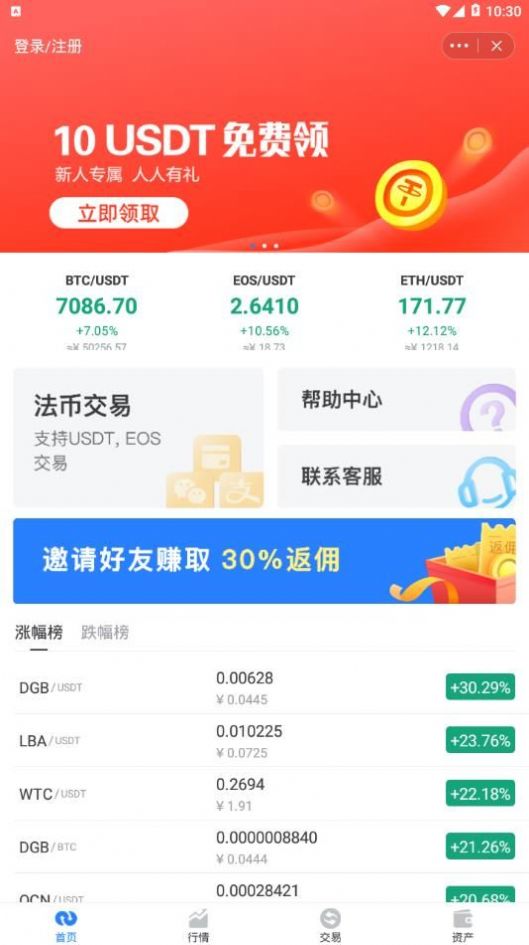 Tokenpocket下载官网地址的简单介绍