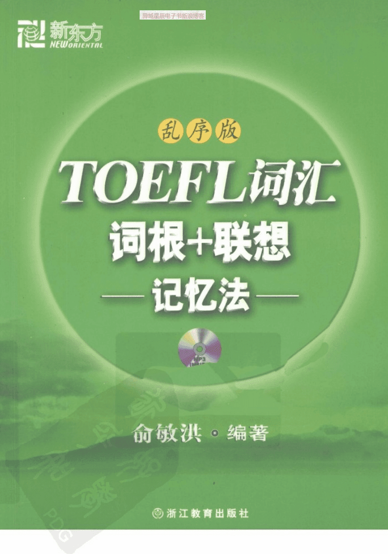 competence词根-competence词根词缀