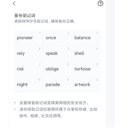 imtoken助记词在哪里-imtoken用助记词导入钱包怎么导入