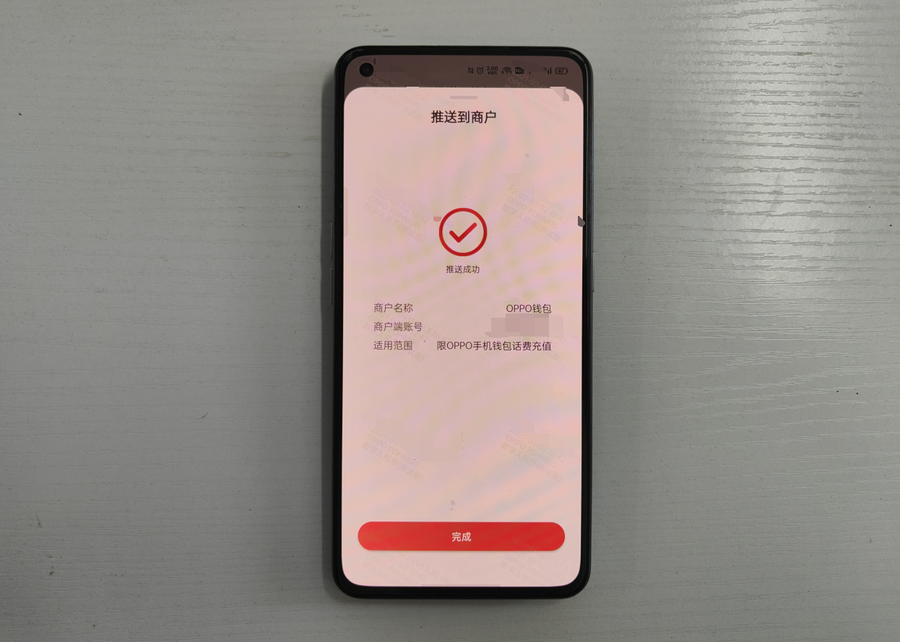 oppoapp钱包下载-oppo钱包下载app下载官网