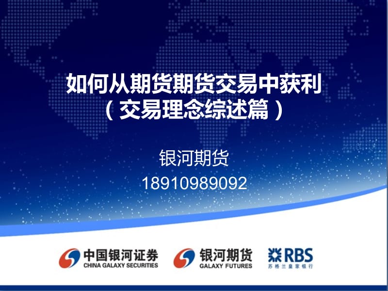 个人如何交易期货-期货怎么玩新手入门