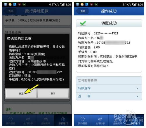 imtoken转账矿工费用-imtoken转账矿工费设置多少
