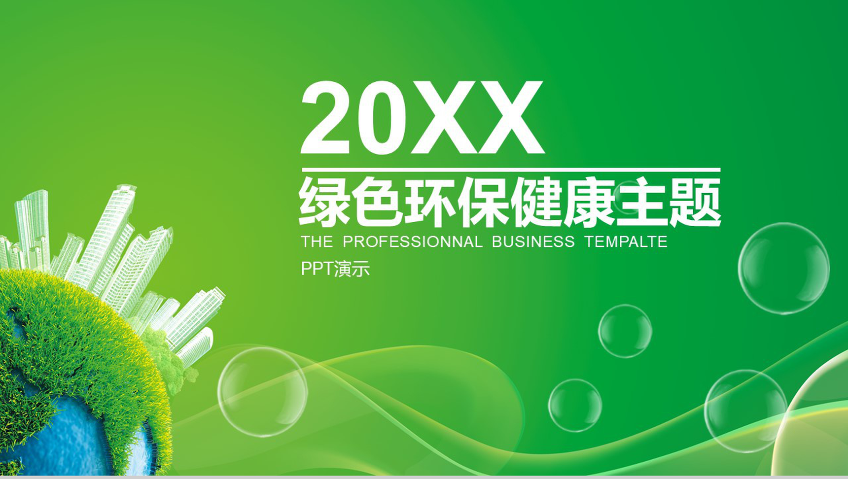 绿色资源网-绿色资源网地铁逃生下载
