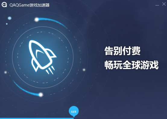 永久免费的跨境加速器-永久免费的跨境加速器推荐