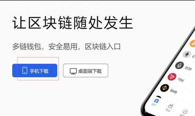 tp钱包官方版本下载-tp钱包官网下载app