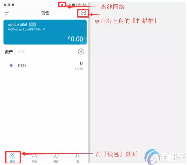 如何创建imtoken钱包-创建imtoken钱包一定要断网吗